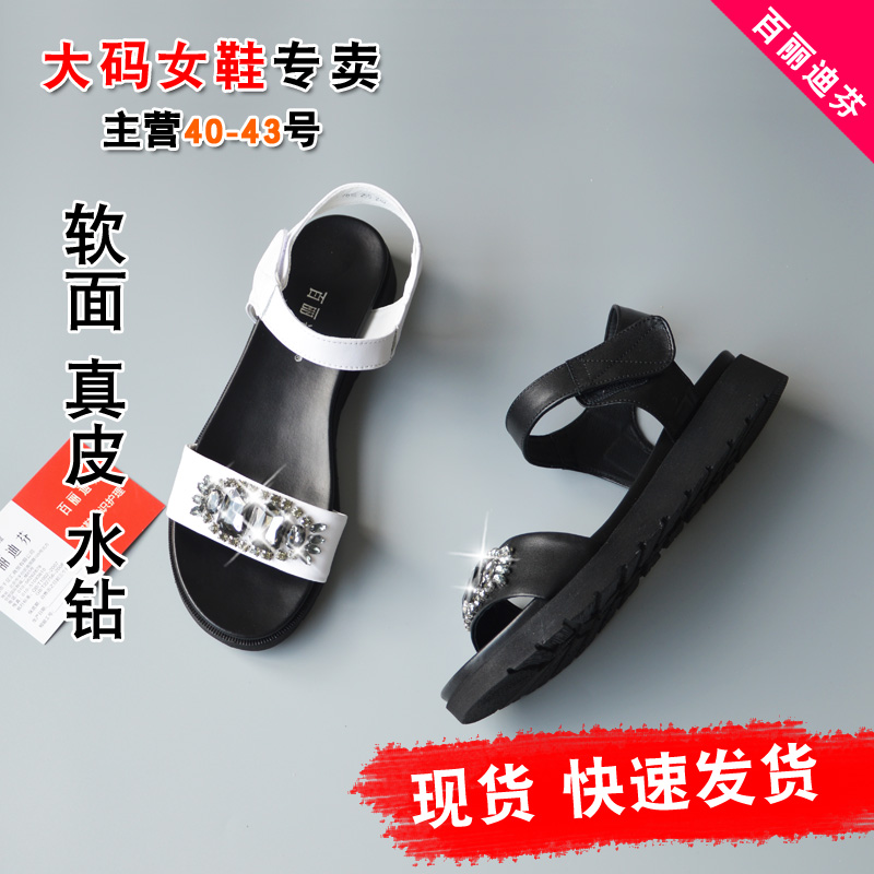 真皮大码女鞋凉鞋41到43平底夏季新款时尚一字带水钻百搭厚底42