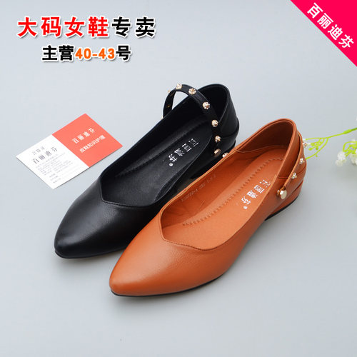 真皮大码低跟单鞋浅口女皮鞋