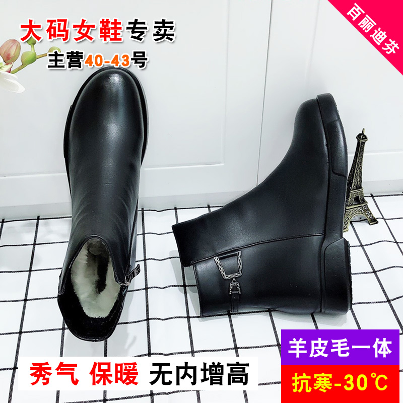 大码41一43平底羊毛棉皮鞋女靴
