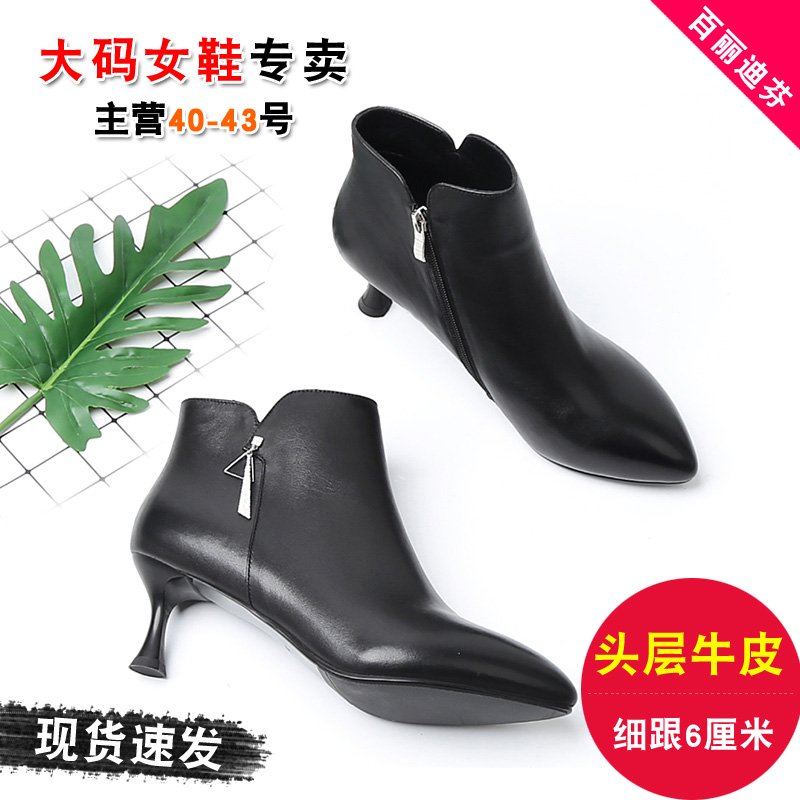 百丽迪芬时尚真皮细跟大码女短靴