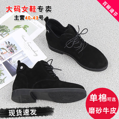 显脚小！磨砂皮大码女靴短靴