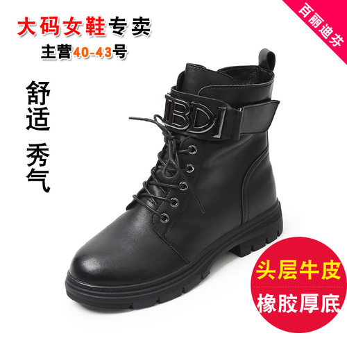 特大码41一43厚底英伦风加绒女靴