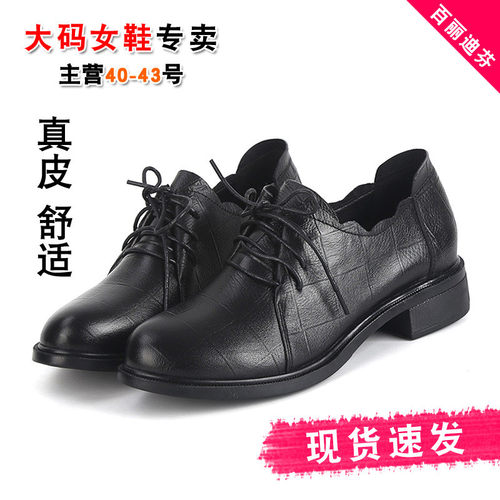宽胖脚软牛皮系带圆头大码女单鞋