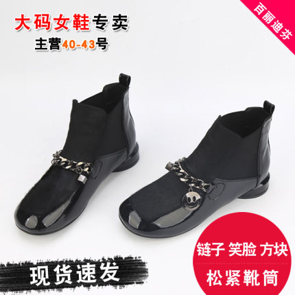 时尚大码女鞋41到43秋冬新款女靴单靴皮鞋低跟平底漆皮马毛短靴子