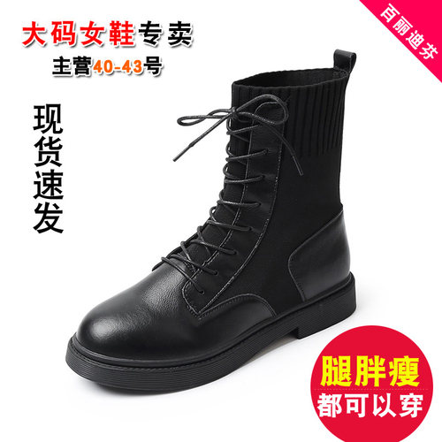 大码平底弹力靴尚女靴马丁靴