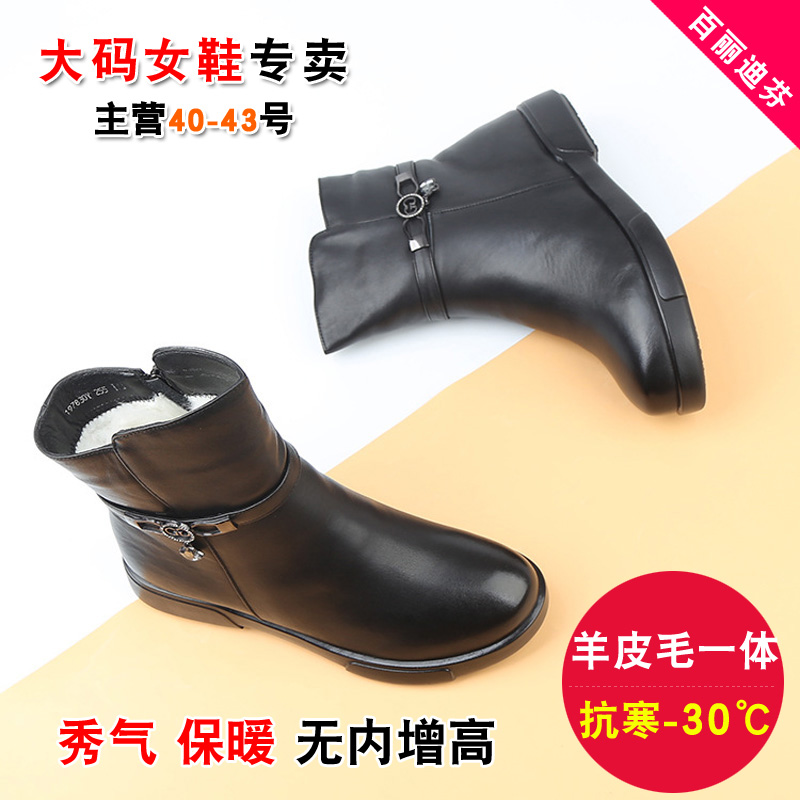 41一43大码羊毛棉皮鞋女靴