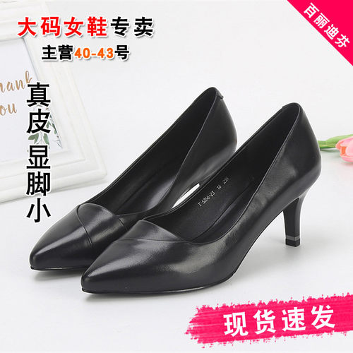 真皮细跟高跟鞋通勤上班工作皮鞋