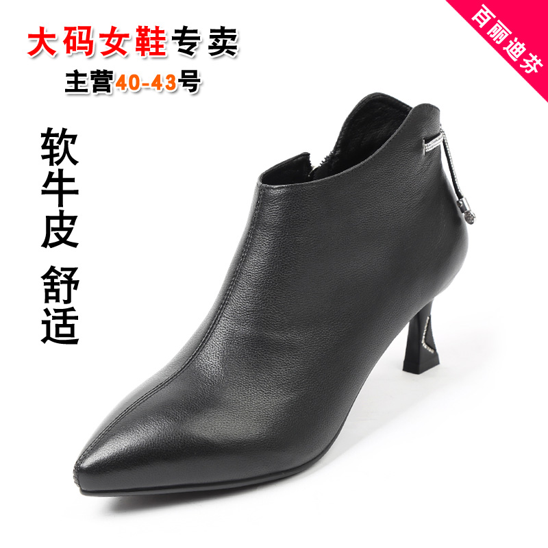 软牛皮细跟大码女靴子