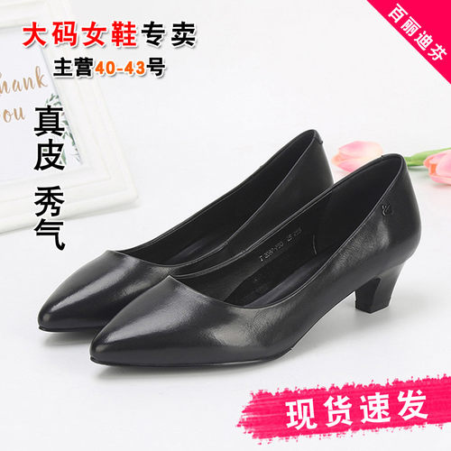 小跟浅口尖头真皮大码女鞋小皮鞋