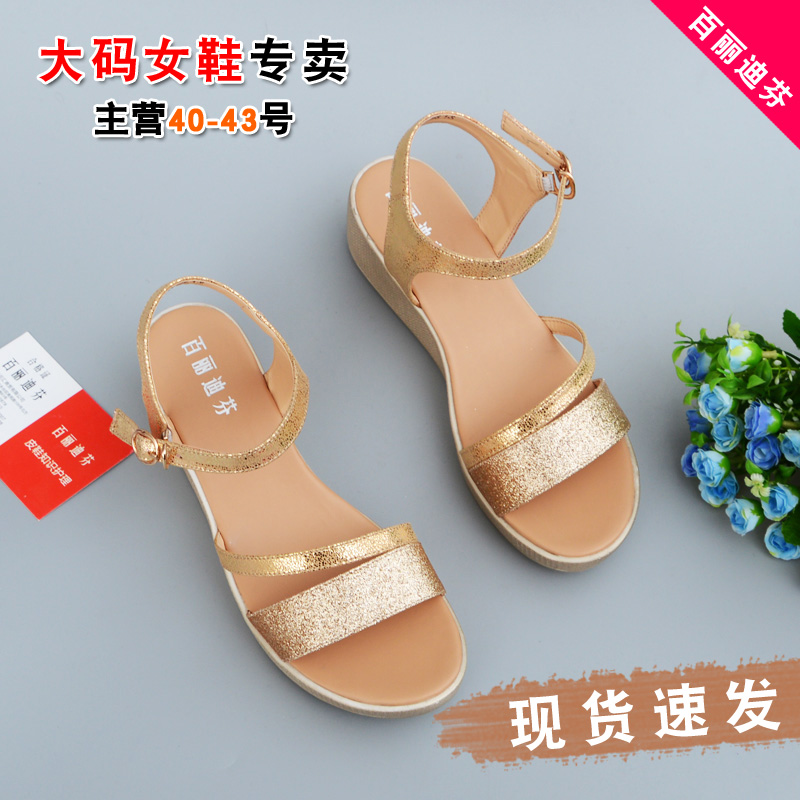 大码女鞋41到43夏季新款凉鞋松糕跟厚底坡跟露趾百搭真皮时尚大号