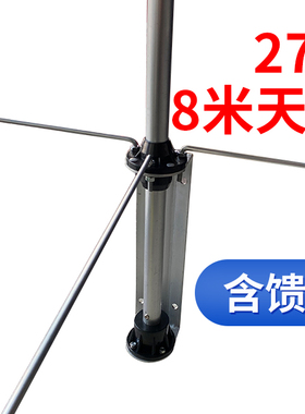 ONWA ARGO300原装天线5节8米27M对讲机天线杆带馈线