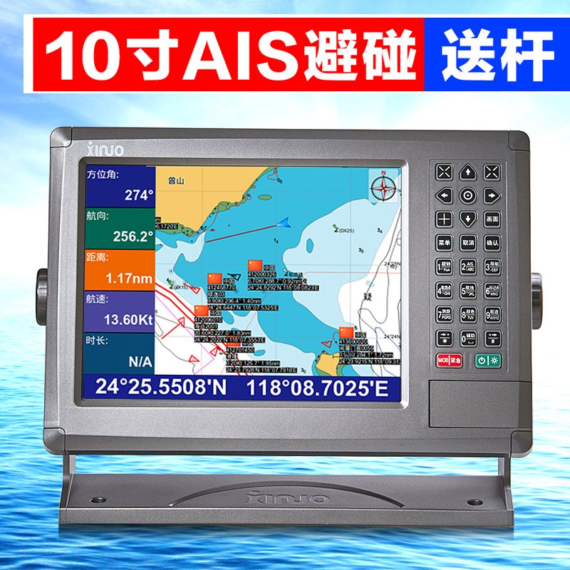 船用10寸GPS卫星导航仪AIS避碰仪新诺XF-1069B黑匣子防碰撞船位