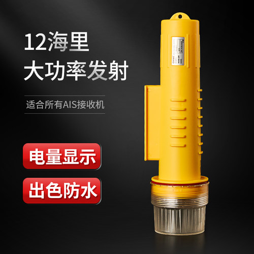 大功率网位仪ONWA远距离