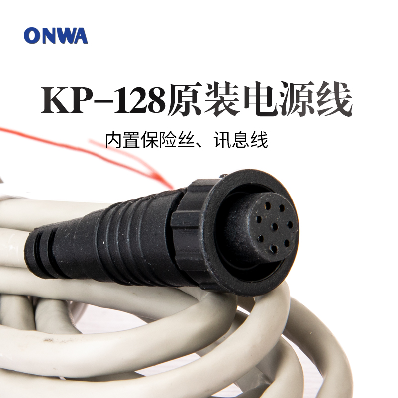 OWNA128原装卫导电源线
