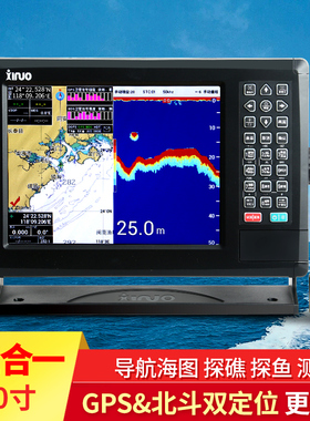 船用新诺GPS卫星导航仪接收机海图机鱼探仪三合一多功能XF-1069GF