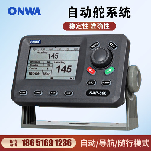 自动系统onwa无人驾驶液压舵机