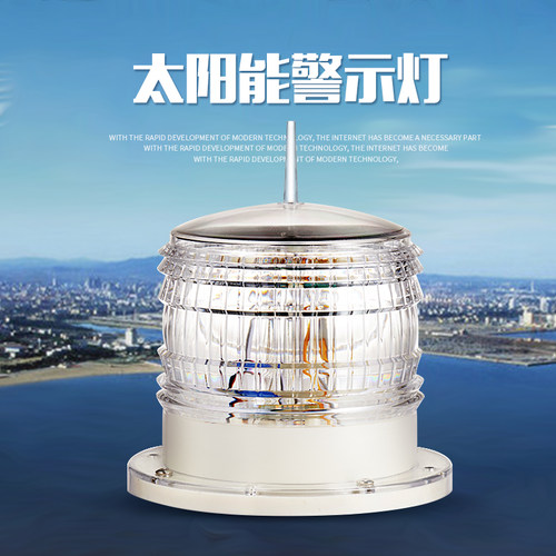 防水高亮强磁可打孔太阳能航标灯