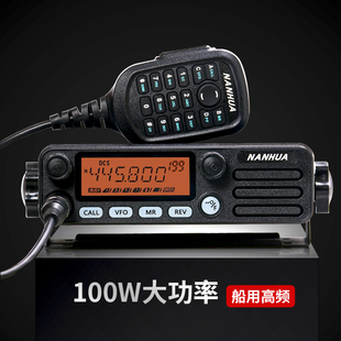 6158 6058泥头货车 V段车载电台MT 船用24V高频对讲机100W大功率U