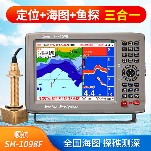 gps卫星导航仪海图鱼探三合一
