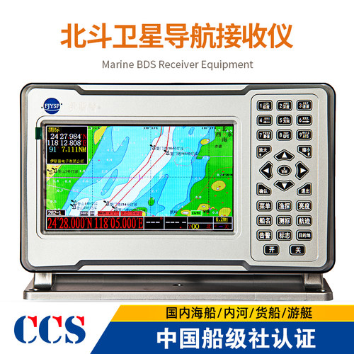 伊斯普北斗卫星海图机CCS证书