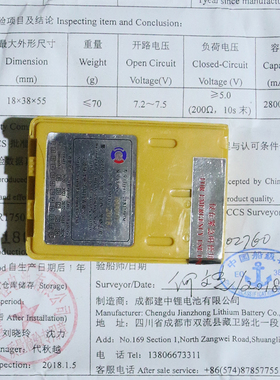飞通FT-2800双向无线电话救生筏应急电池FT-68L船检ccs2ER17505M