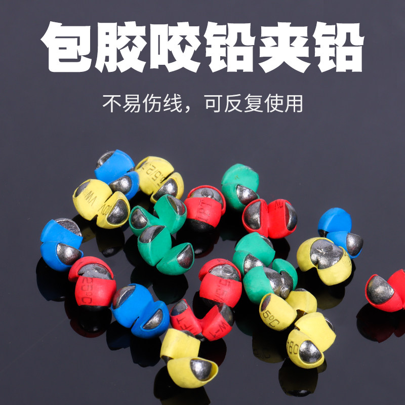 速发防伤线矶钓咬铅筏钓开口铅坠溪流快速铅垂钓夹铅钓鱼微铅包胶图片