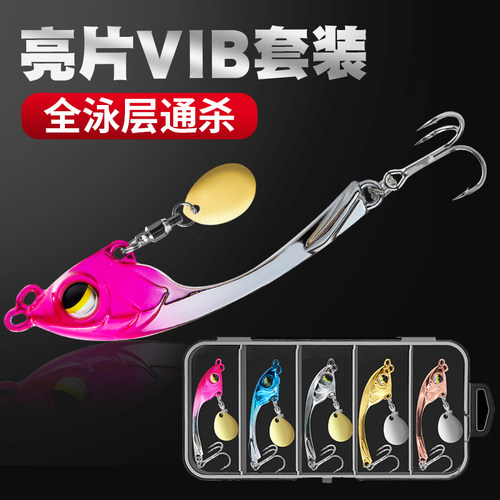金属vib路亚饵全水域通杀