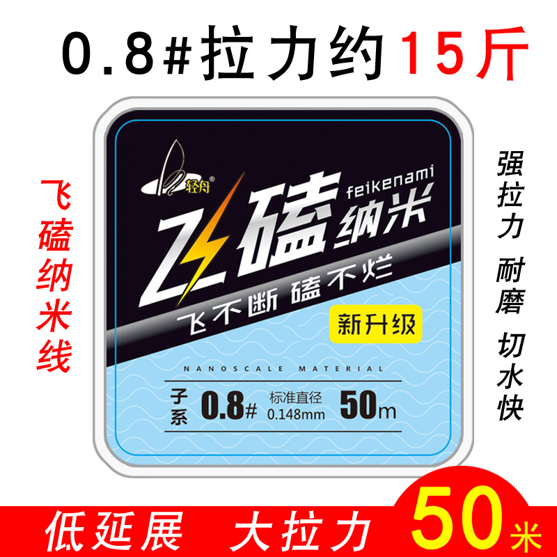 50米飞磕线进口激光线渔线超强拉力纳米钓鱼线主线子线爆磕线