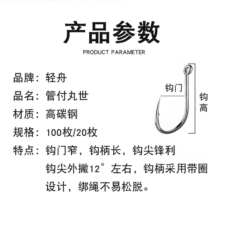 管付丸世鱼钩有倒刺长柄进口带圈散装歪嘴有孔矶钓路亚鲈鱼海钓钩
