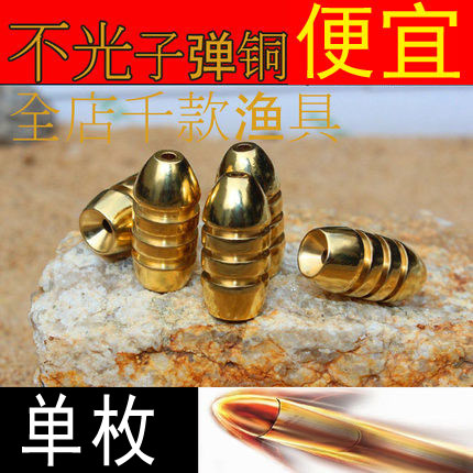 子弹铜路亚倒吊螺纹斜面德州钓组