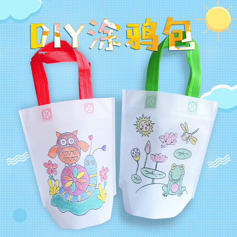 diy环保袋涂鸦包儿童幼儿园手工制作材料绘画填色无纺布袋手绘