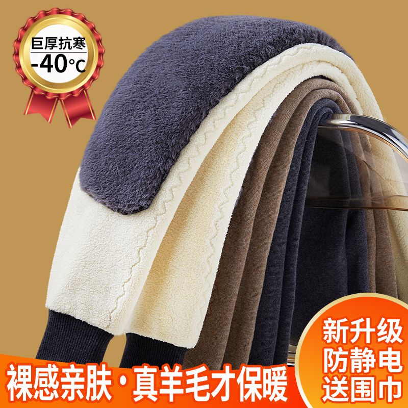 羊绒裤男加绒加厚保暖裤中老年羊毛裤羊羔绒棉裤女冬季打底裤