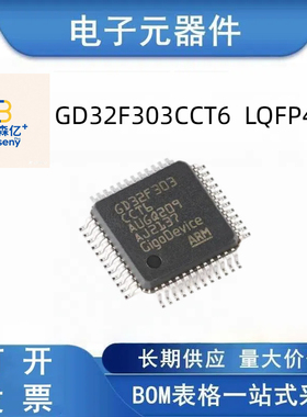 GD32F303RGT6 RE RC RB CB CC CG VC VE VG ZE ZG ZK gd原装正品