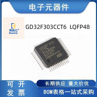 GD32F303RGT6 RE RC RB CB CC CG VC VE VG ZE ZG ZK gd原装正品