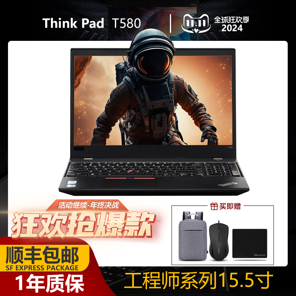 ThinkPad联想T580笔记本电脑T570高清大屏T15办公t590商务本学生 笔记本电脑 笔记本电脑 原图主图