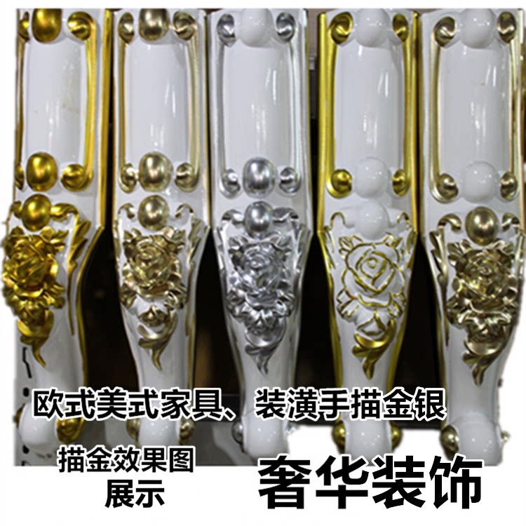 欧式美式家具描金漆金箔漆银箔油漆高亮光香槟金漆香槟银代替贴箔