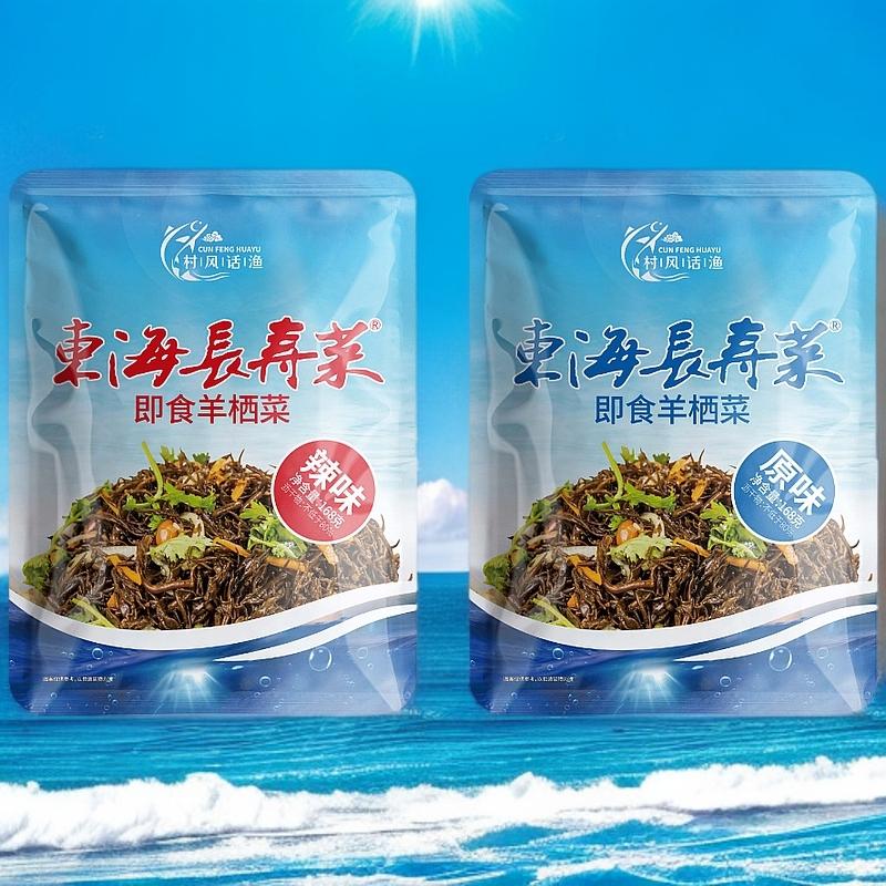 东海长寿菜新鲜实惠正宗羊栖菜凉海带