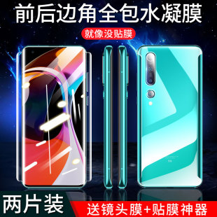 适用小米10钢化水凝膜10pro全屏10s至尊版 小米11手机膜11pro曲面mi10全包边pr0防蓝光por贴膜10十热弯5g版