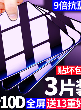 适用苹果xr钢化膜iphonex全屏xs抗蓝光iphonexmax手机膜ipx屏保iponex贴膜xsmax护眼ixr防摔iphonexr防指纹半