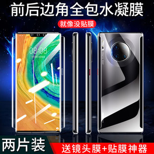 适用华为mate30pro钢化膜mate30epro水凝膜m30手机贴膜mt30全屏5g版覆盖pro曲面mete后背膜蓝光meta全包边por