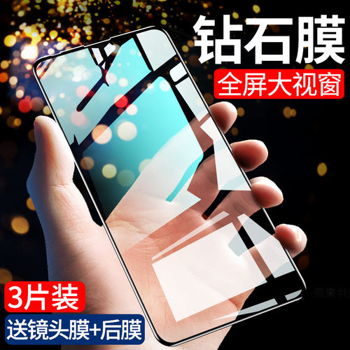 华为NOVA4钢化膜防摔3E