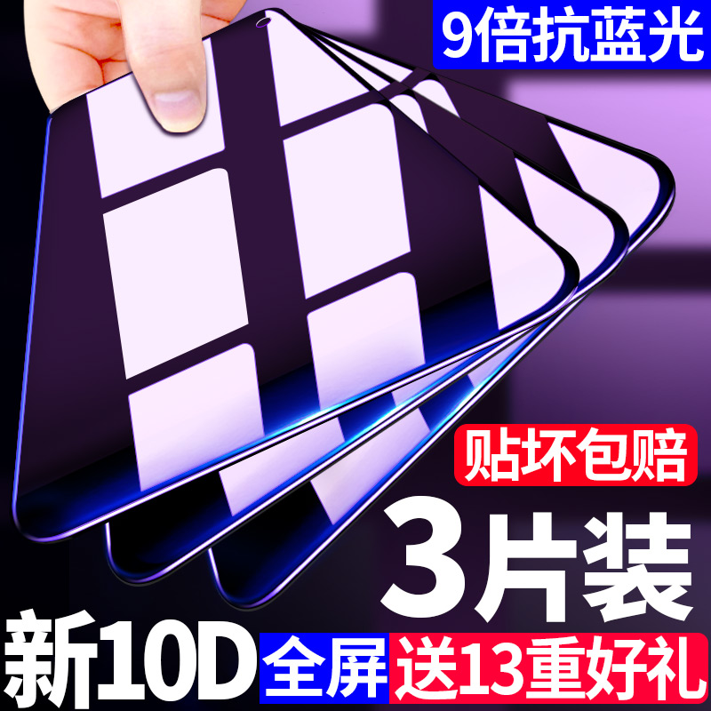 vivox30钢化膜x30pro全屏覆盖vivo x30手机膜vivix30原装viovx抗蓝光vovix防摔viv0x全包30刚化5g版屏保贴膜 3C数码配件 手机贴膜 原图主图