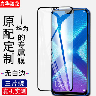 华为荣耀8x钢化膜max全屏8xmax覆盖honor8x手机荣耀八x抗蓝光x8贴膜7.12寸刚化玻璃防爆全包无白边