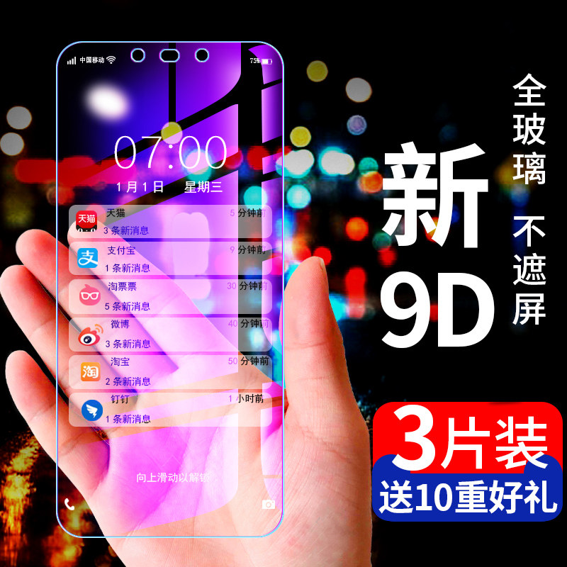 华为全屏覆盖麦芒6钢化膜原厂