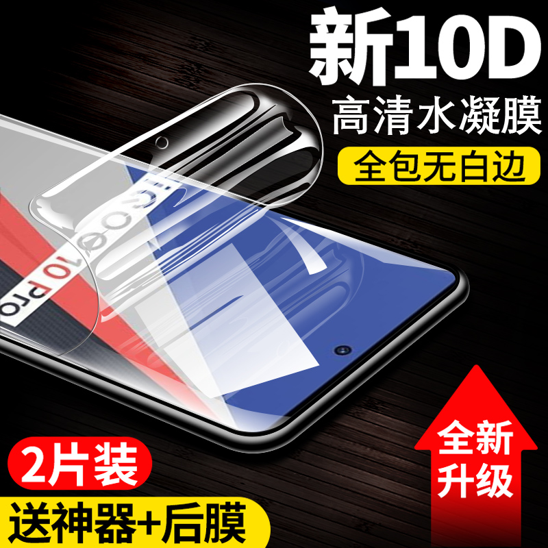 水凝防爆不碎边高清高透全包无包边