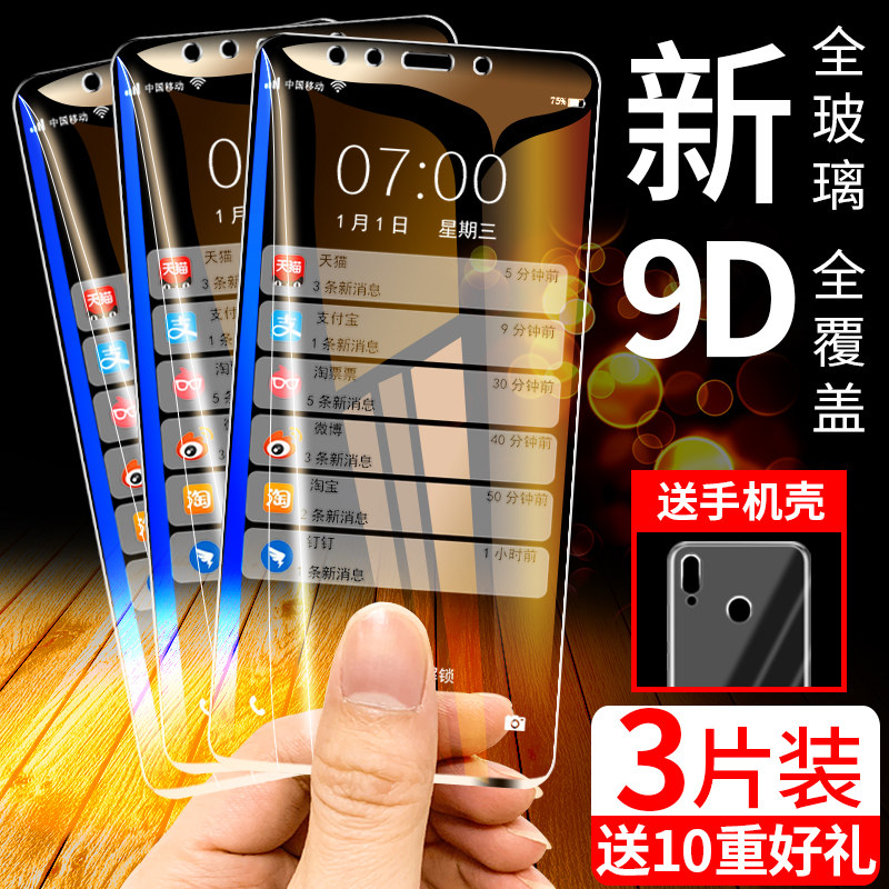 小米防摔钢化玻璃无白边手机壳