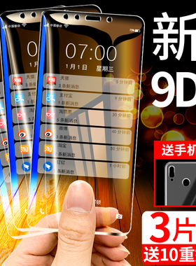 适用小米红米5plus钢化膜note5全屏5a手机膜覆盖红米5防摔5puls抗蓝光5p钢化玻璃刚化redmi无白边屏保贴膜