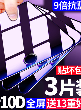 适用苹果se2钢化膜2020全新款iPhonese手机全屏se全包边抗摔i9第二代屏保ipone贴膜防蓝光指纹玻璃iPhone SE2