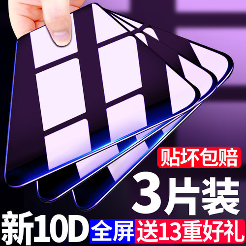 红米Note15Pro高清钢化膜抗蓝光