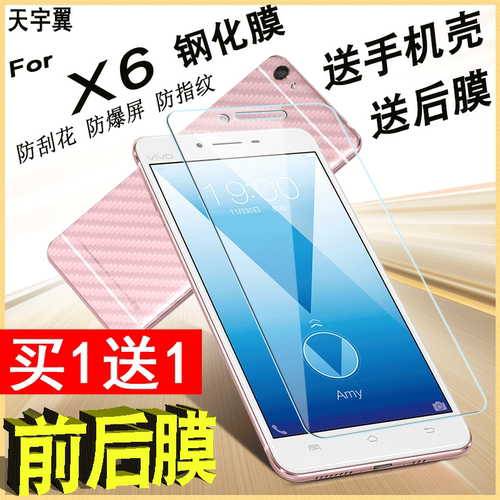 适用步步高vivoX6钢化膜全屏x6sa手机蓝光防摔x6s/a防爆vivox6d/L高清plus全包vivix高清vovix刚化d贴膜viv0x - 封面
